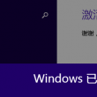 word怎么设置多页面